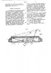 Устройство для вентиляции транспортного средства (патент 686910)