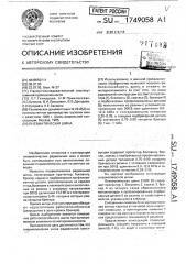 Пневматическая шина (патент 1749058)
