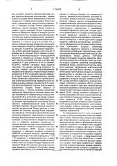 Логический анализатор (патент 1734093)