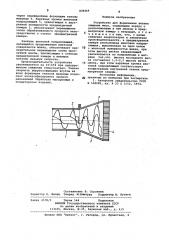 Устройство для формования вязкихпищевых macc (патент 839469)