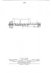 Дозатор сыпучих материалов (патент 434048)
