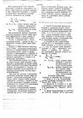 Способ компенсации фазовых искажений в электроннолучевой трубке бегущей волны и устройство для его осуществления (патент 706895)