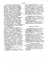 Электрододержатель для ручной дуговой сварки (патент 872108)