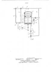 Устройство для контроля чистоты жидкости (патент 672505)