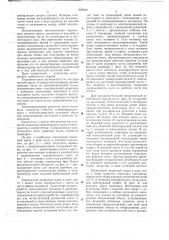 Переносный экран для защиты человека от влияния электрического поля (патент 652635)