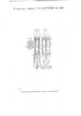 Тепловой двигатель (патент 5128)
