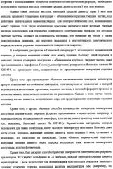 Электрод для обработки поверхности электрическим разрядом, способ его изготовления и хранения (патент 2335382)