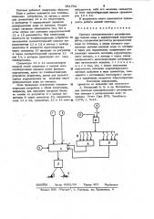 Система автоматического регулирования подачи воды в двухпоточный парогенератор (патент 981752)
