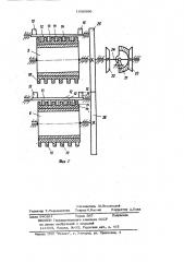 Машина для очистки орехов (патент 1056996)