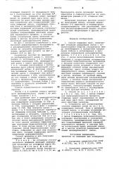 Способ плющения лент и устройство для его осуществления (патент 865474)