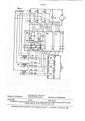 Электропривод постоянного тока (патент 1786629)
