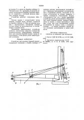 Устройство для подъема буровой вышки (патент 933934)