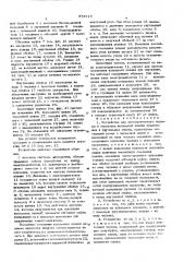 Устройство для автоматического подъема и опускания кольцевой планки прядильных и крутильных машин (патент 573515)