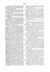 Манипулятор (патент 1627400)