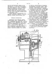 Устройство для обрезки торцов тонкостенных труб (патент 963724)