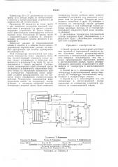 Патент ссср  402201 (патент 402201)