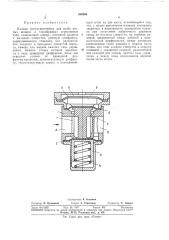 Патент ссср  354204 (патент 354204)