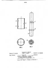 Электрический соединитель (патент 803058)