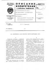 Центрифуга для очистки нефтесодержащих вод (патент 668715)