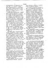 Устройство для электроконтактного нанесения покрытий из порошка (патент 1030096)
