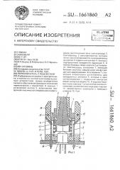 Переключатель с подсветкой (патент 1661860)