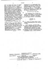 Крановые весы (патент 1059446)