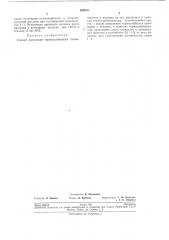 Способ получения термоустойчивых полиолефинови волокон из них (патент 193019)