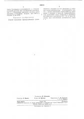 Способ получения термоустойчивых полиолефинови волокон из них (патент 193019)