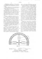 Устройство для гомогенизации заменителя цельного молока (патент 1220589)