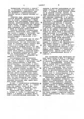 Герметичная тара (патент 1009917)