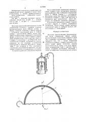 Валочное приспособление бензиномоторной пилы (патент 1517849)