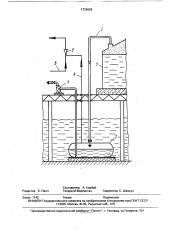 Устройство для хранения нефти и нефтепродуктов (патент 1724526)