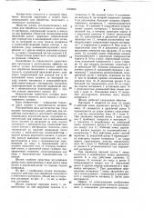 Штамп последовательного действия для обработки полосового и ленточного материала (патент 1094652)