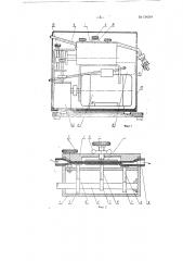 Аппарат для разлива малых доз лекарственных жидкостей (патент 134384)
