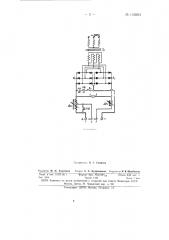 Выпрямитель для дуговой сварки (патент 145954)