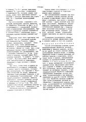 Способ изготовления кармана (патент 1531962)