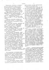 Генератор кавитации (патент 1428440)