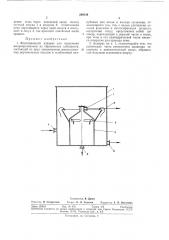 Флотационный аппарат для выделения микроорганизмов (патент 299544)