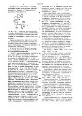 Способ получения 5-цианопростациклинов (патент 1450739)