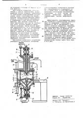 Аппарат для классификации твердых дисперсных материалов (патент 1069878)