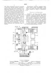 Устройство для сборки дискового ротора (патент 368978)