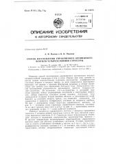 Патент ссср  153976 (патент 153976)