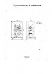 Автоматические пружинные весы для сыпучих тел (патент 29268)