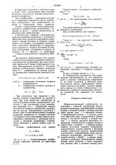 Широкодиапазонный стабилизатор напряжения с защитой (патент 1272323)