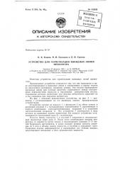 Патент ссср  152635 (патент 152635)