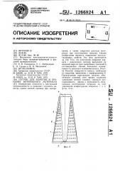 Патрон для намотки и хранения нитевидного материала (патент 1266824)