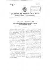 Способ одновременного получения фосфорной и соляной кислот из фосфатов кальция (патент 104128)