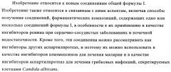 Производные 7-арил-3,9-диазабицикло(3.3.1)-нон-6-ена - ингибиторы ренина (патент 2343153)