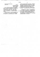 Способ получения чередующихся сополимеров бутадиена с акрилонитрилом (патент 703541)