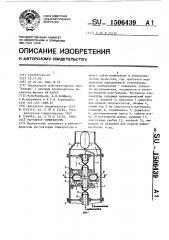 Регулятор температуры (патент 1506439)